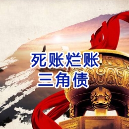 福州要债公司
